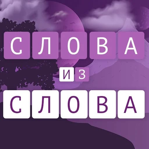The game Words from Words